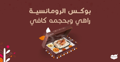 الرومانسية