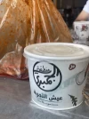 منطقة الجمبري