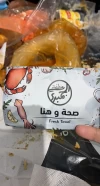 منطقة الجمبري