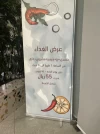 منطقة الجمبري