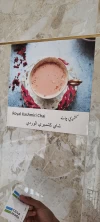 شواية و رز