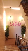 حارة ورد