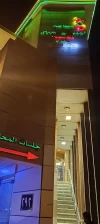 المطعم السعودي