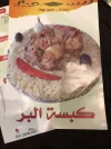 المطعم السعودي