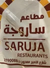 ساروجه