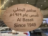 البصلي للاسماك والمأكولات البحرية