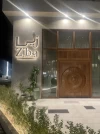 Ziba Restaurant ® زيبا