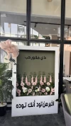 ذي فلاور كب | The Flower cup