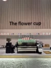 ذي فلاور كب | The Flower cup