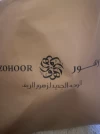 زهور الريف